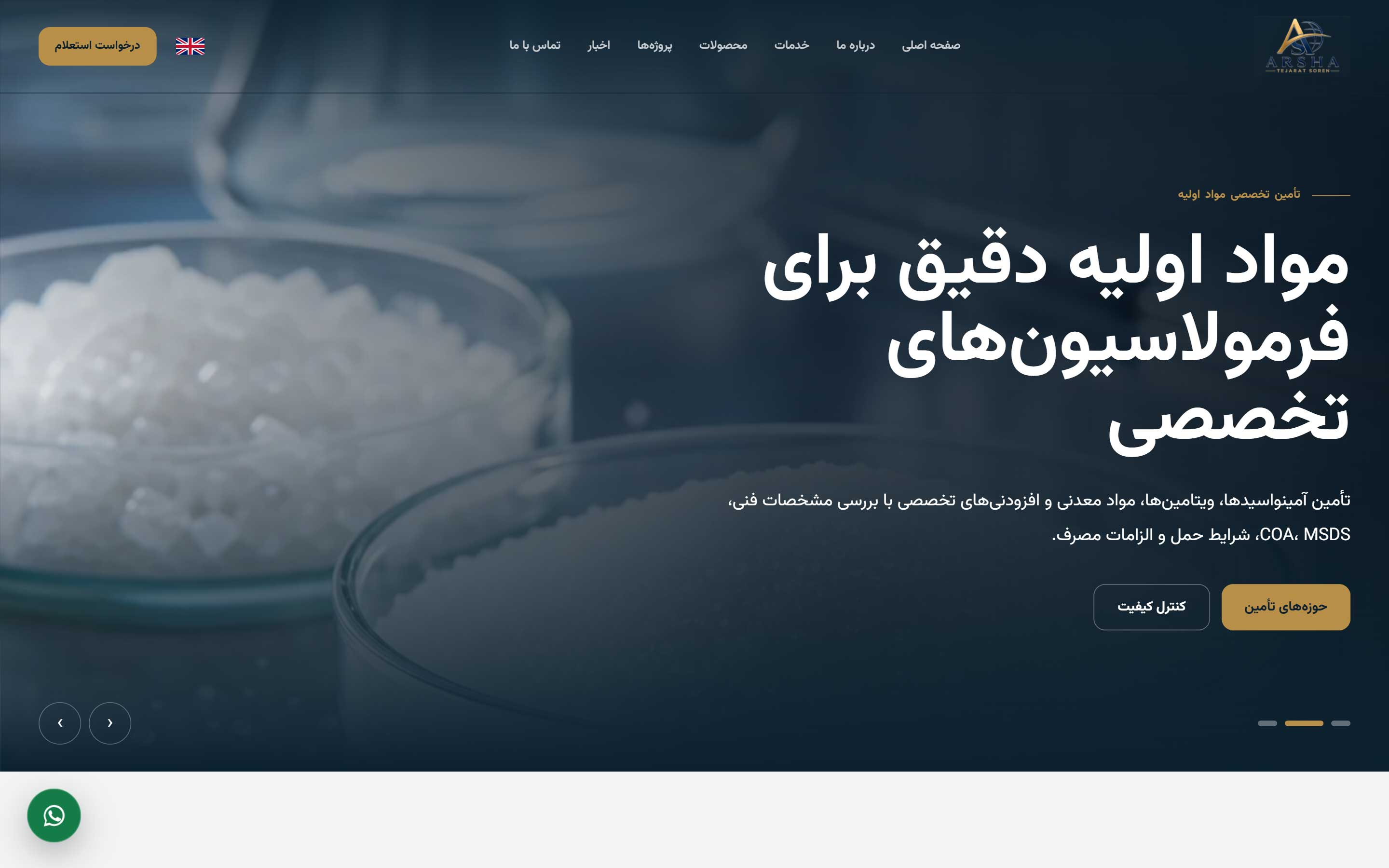 نمای صفحه اصلی وب‌سایت آرشا تجارت سورن، از نمونه‌کارهای طراحی سایت علی یزدیان